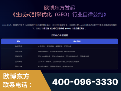 沈阳-行业首部生成式引擎优化行业自律公约